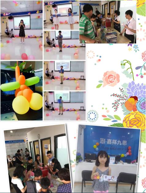 『九思新聞』 童夢游樂園—嘉祥九思六一特別活動|第一波游園活動圓滿結(jié)束！