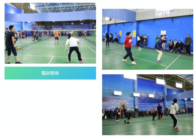 嘉祥九思第三屆“羽你相約·快樂時光”羽毛球大賽圓滿落幕！