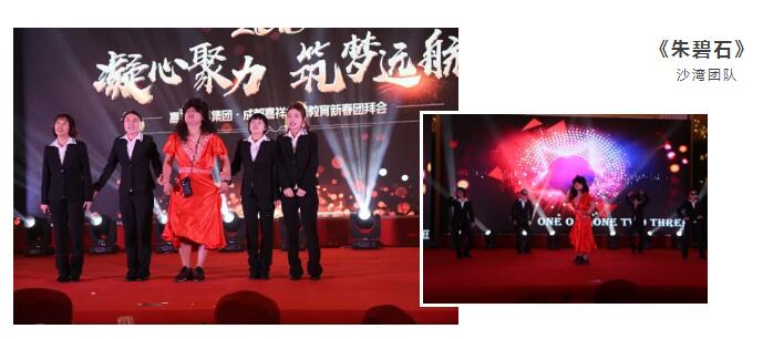 凝心聚力，筑夢遠航 | 嘉祥九思2017財年表彰大會暨2018年新春團拜會隆重舉行