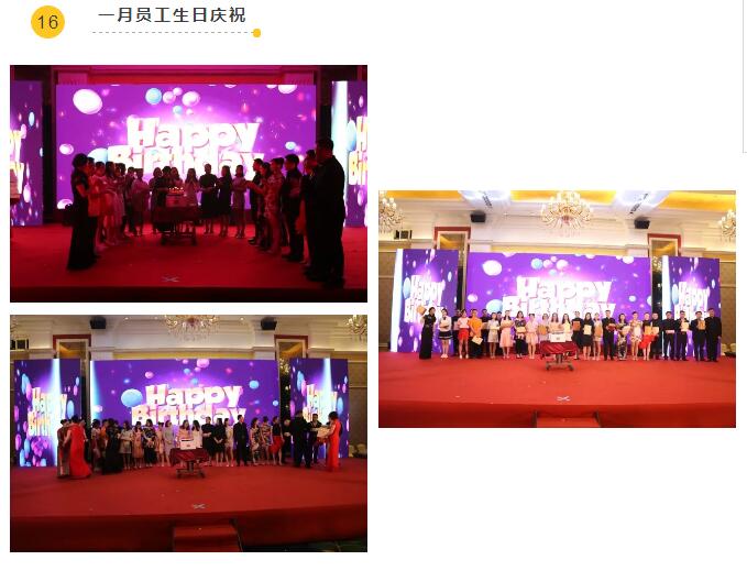 凝心聚力，筑夢遠航 | 嘉祥九思2017財年表彰大會暨2018年新春團拜會隆重舉行