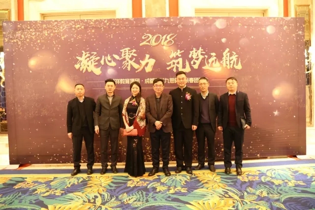 凝心聚力，筑夢遠航 | 嘉祥九思2017財年表彰大會暨2018年新春團拜會隆重舉行