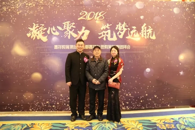 凝心聚力，筑夢遠航 | 嘉祥九思2017財年表彰大會暨2018年新春團拜會隆重舉行