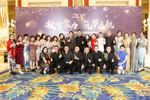 凝心聚力，筑夢遠航 | 嘉祥九思2017財年表彰大會暨2018年新春團拜會隆重舉行