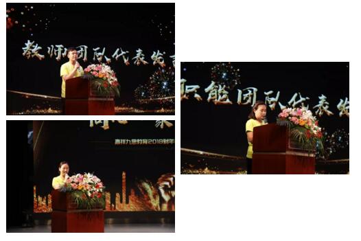 嘉祥九思2018財(cái)年暑戰(zhàn)動(dòng)員暨誓師大會(huì)順利召開！