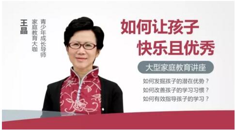 嘉祥九思家庭教育講座圓滿落幕：做智慧型家長，讓孩子快樂且優(yōu)秀！