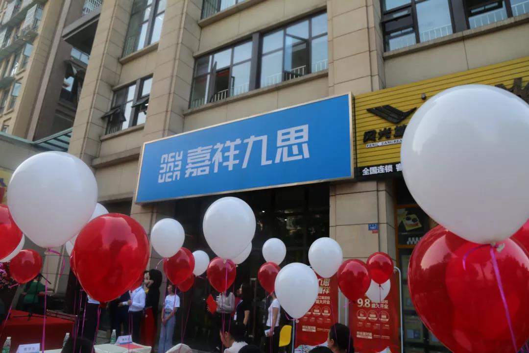 【喜訊】嘉祥九思都江堰學(xué)校隆重開業(yè)！