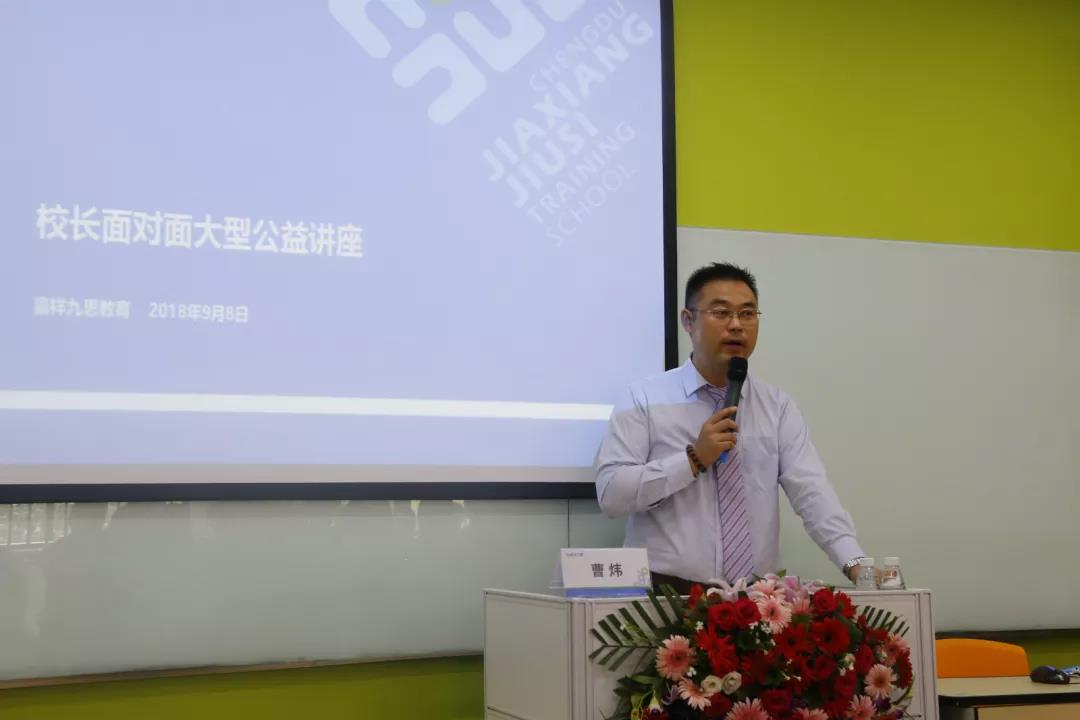 【喜訊】嘉祥九思都江堰學(xué)校隆重開業(yè)！