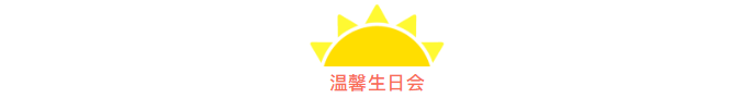 筑夢(mèng)九思 羽你榮耀 | 我們下一個(gè)賽場(chǎng)再見(jiàn)！