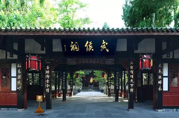 探訪成都武侯祠，孔明功過我評(píng)說！