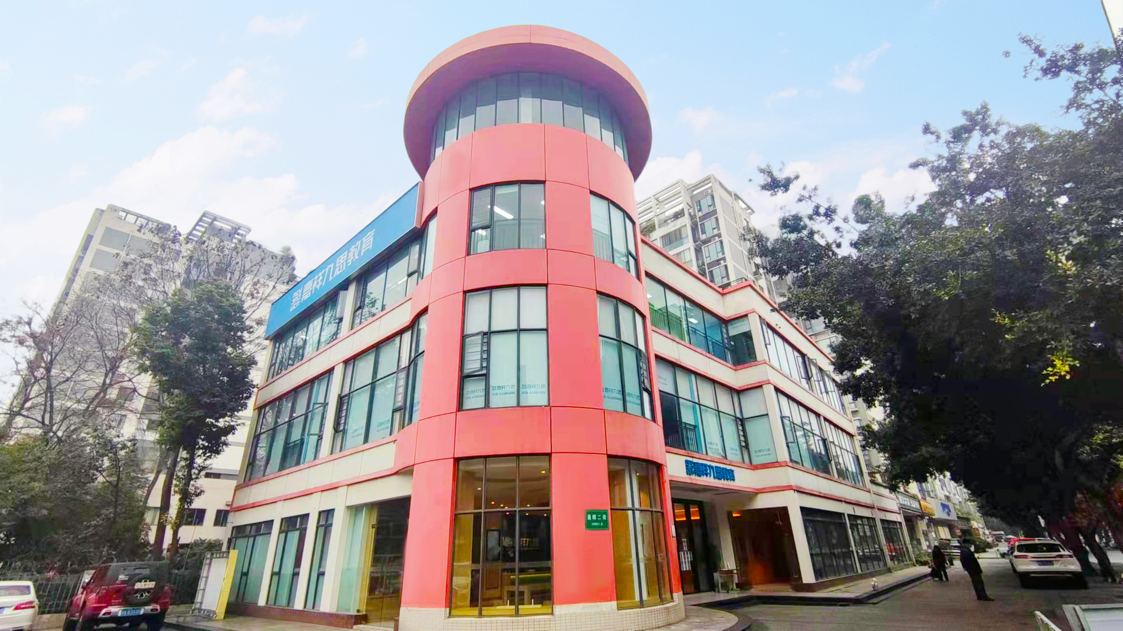 高三怎樣才能不留遺憾？嘉祥九思高考全日制總校，為每一個(gè)夢(mèng)想鋪筑堅(jiān)實(shí)的道路！